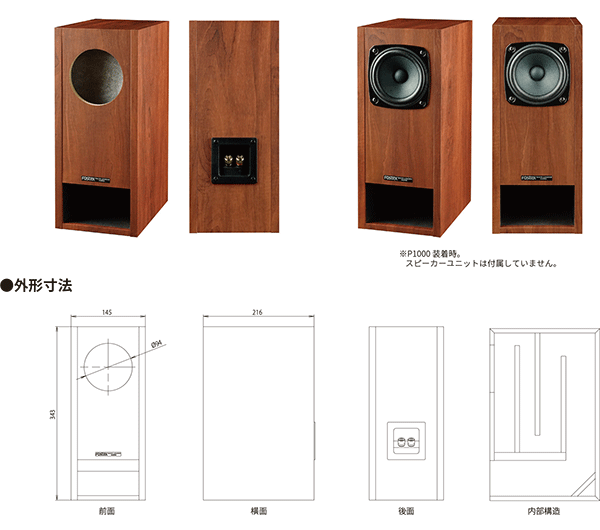 爆買い最新作 FOSTEX/フォステクス P1000-BH スピーカーボックス(１台