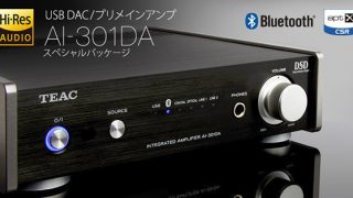 [生産完了]TEAC AI-301DA-SP USB DAC/ステレオプリメインアンプ