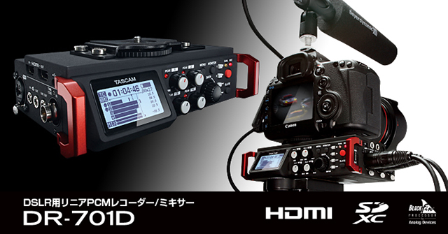 カメラ用リニアPCMレコーダー/ミキサー　TASCAM　DR-701D-