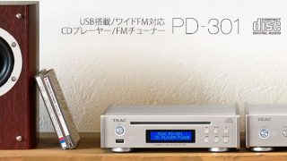 [生産完了]TEAC CD プレーヤー/FM チューナー PD-301 | 株式会社 楽器音響札幌