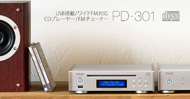 オーディオプレイヤー コンポ TEAC FMチューナー B CDプレーヤー ブラック PD-301-X