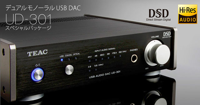 生産完了]TEAC USB DAC UD-301-SP | 株式会社 楽器音響札幌