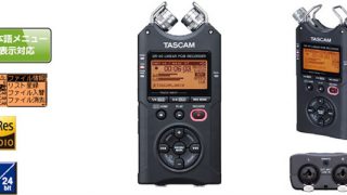 生産完了]TASCAM DR-40 VER2-J リニアPCMレコーダー | 株式会社 楽器