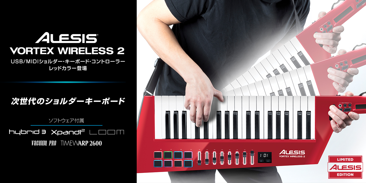 ALESIS 「VORTEX WIRELESS 2 Red」USB/MIDI ショルダーキーボード ...