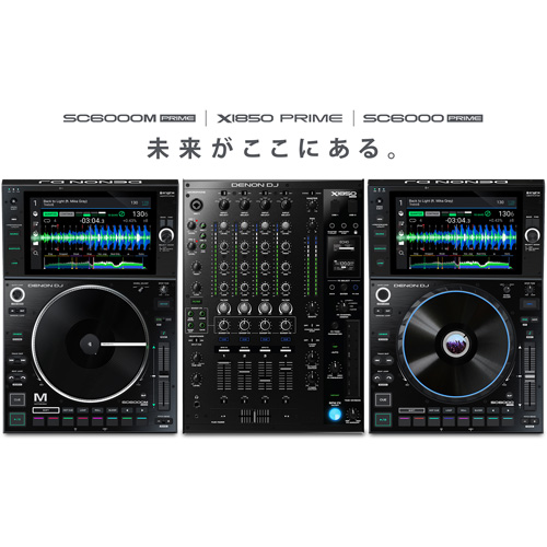 Denon DJ SC6000M PRIME / X1850 PRIME / SC6000 PRIME | 株式会社