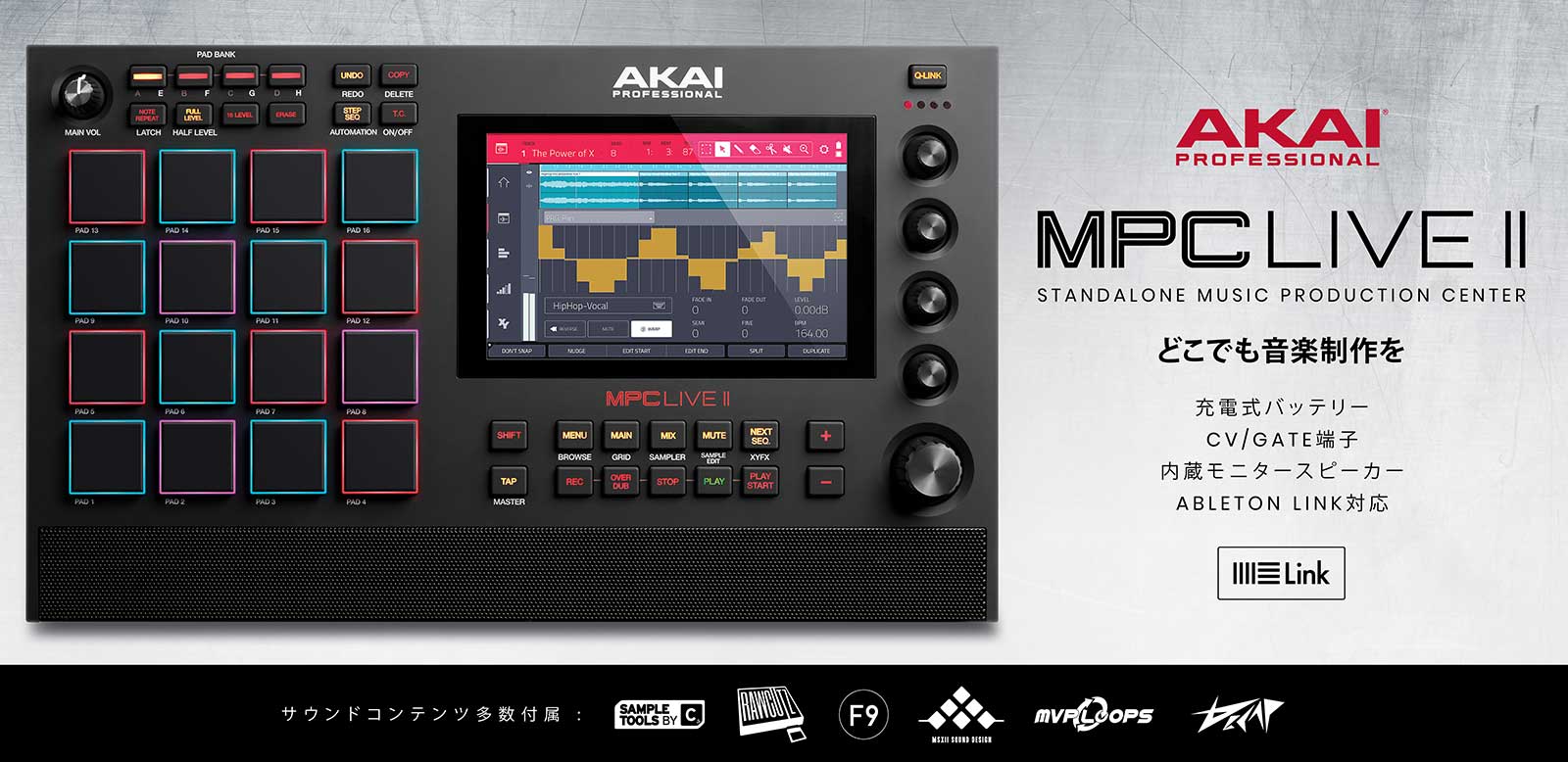 Akai Professional MPC LIVE II | 株式会社 楽器音響札幌
