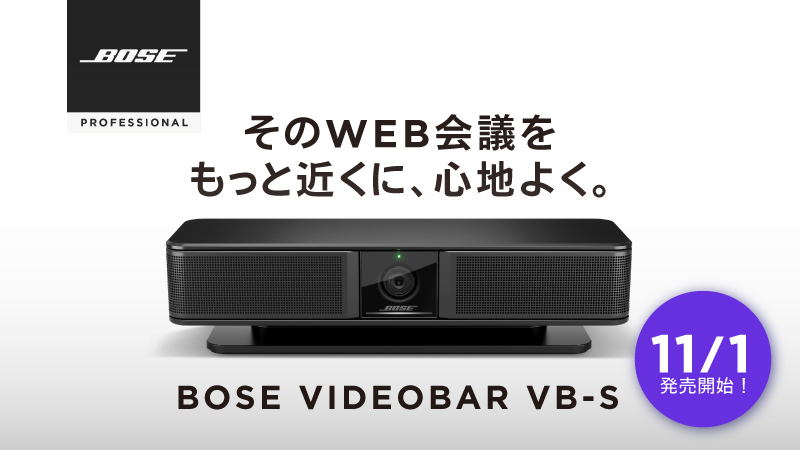 マーケット <br>ボーズ WEB会議システム Videobar VB-S ad-naturam.fr